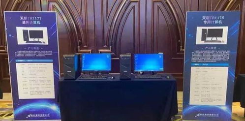 國產(chǎn)計(jì)算新篇章 “天玥”計(jì)算機(jī)成功面世，全面支持辦公與網(wǎng)絡(luò)管理