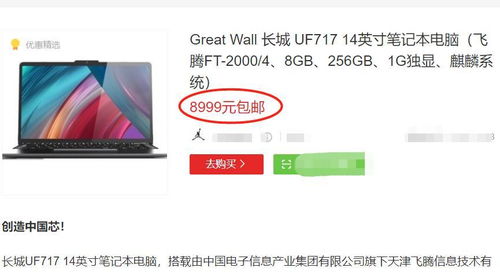 首款純國產(chǎn)筆記本電腦震撼發(fā)布 軟硬件全面國產(chǎn)化，顯卡實(shí)現(xiàn)自主突破